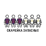 Скамейка запасных avatar