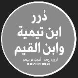 الـتَـوحـيـدُ أَولاً avatar