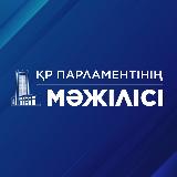 Аватарка канала ҚР Парламенті Мәжілісі