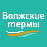 Аватарка канала Волжские Термы☀️