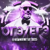 Аватарка канала ЭКЗАМЕНЫ 2025 ОТВЕТЫ