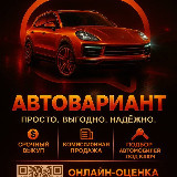 Аватарка канала "Автовариант 😎"