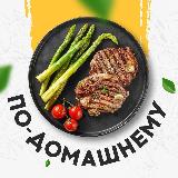 Аватарка канала "По-домашнему"