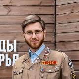 Аватарка канала Ну ты же Соболев! | РСО