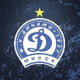 Аватарка канала "FC Dinamo Minsk"