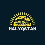 Аватарка канала HALYQSTAN 🇰🇿