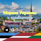 Аватарка канала Моряки Украины в прибалтике ( Литва, Латвия, Эстония ) !!!