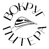 Аватарка канала Вокруг Питера