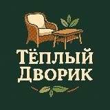 Аватарка канала 🏡 Дачный Дворик мебель с доставкой