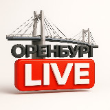 Аватарка канала Оренбург Live | Новости