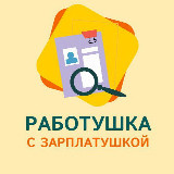 Аватарка канала Работа | Мелитополь и район