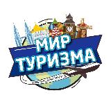 Аватарка канала 🌴МИР ТУРИЗМА📍Курск