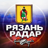 Аватарка канала Радар Рязань