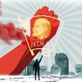 Аватарка канала ЛЕНИНСКИЙ КОМСОМОЛ | ТЫВА