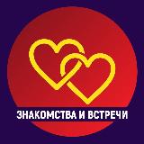 Аватарка канала Встречи и знакомства соседей в ЗАО.