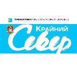 Аватарка канала Газета "Крайний Север"