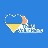 Аватарка канала Volunteers Tbilisi
