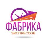 Аватарка канала ФАБРИКА ЭКСПРЕССОВ