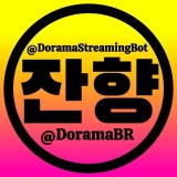 Аватарка канала Dorama BR 『 잔향 』