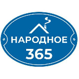 Аватарка канала НАРОДНОЕ365/ Недвижимость - 70%