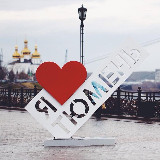 Аватарка канала Тюмень ❤️