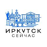 Аватарка канала Иркутск сейчас