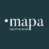 Аватарка канала Mapa Mag на русском – Все о жизни в Белграде