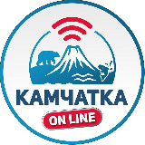 Аватарка канала "Камчатка Онлайн"