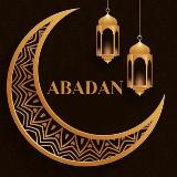 Аватарка канала Исламские книги ABADAN