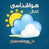 Аватарка канала اخبار هواشناسی کل کشور 🔖