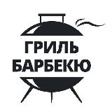 Аватарка канала Гриль-барбекю Клуб