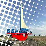 Аватарка канала Бердянск. Новости