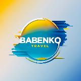 Аватарка канала Аргентина и Парагвай| Babenko Travel