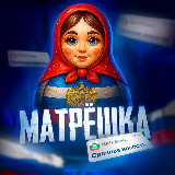 Аватарка канала МАТРЁШКА 🇷🇺