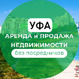 Аватарка канала Сдать в Уфе квартиру, Собственники ЖиЛья ☟ Сниму комнату сдам, дом снять, Аренда Уфа