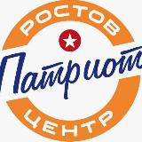 Аватарка канала Ростовпатриотцентр