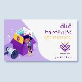 Аватарка канала مخزن الخطوط