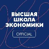 Аватарка канала Высшая школа экономики