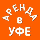 Аватарка канала Аренда квартир Уфа. Снять квартиру Уфа. Сдам квартиру Уфа.