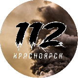 Аватарка канала 112 Красноярск