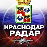 Аватарка канала Радар Краснодар