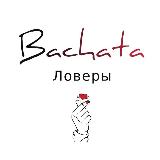 Аватарка канала BachataЛоверы