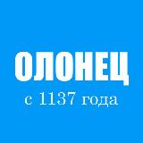 Аватарка канала "🔥 Олонец | Карелия | Интересное"