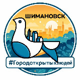 Аватарка канала Администрация Шимановска