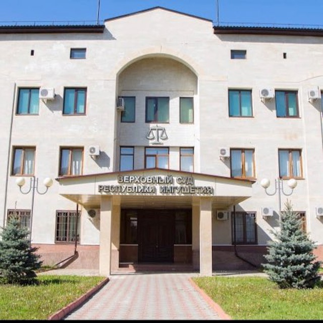 Аватарка канала ВЕРХОВНЫЙ СУД РИ