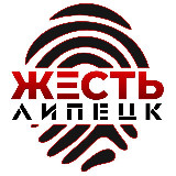 Аватарка канала Жесть Липецк