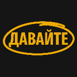 Аватарка канала Давайте. Проект помощи украинцам
