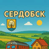 Аватарка канала Сердобск онлайн