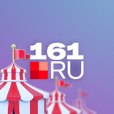 Аватарка канала Нескучный Ростов | Афиша 161.RU
