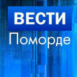 Аватарка канала Вести Поморде
